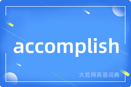 accomplish