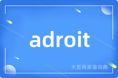 adroit