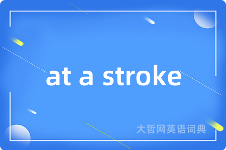 at a stroke