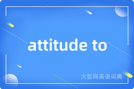 attitude to