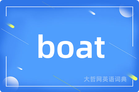 boat