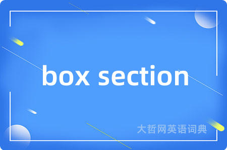 box section