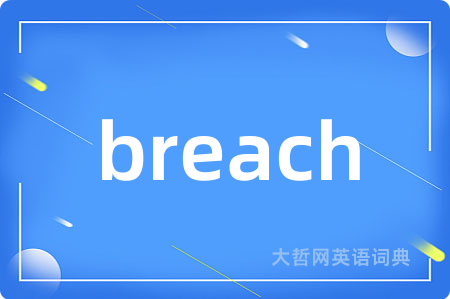 breach