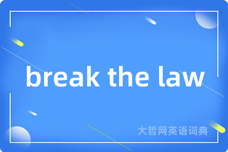 break the law