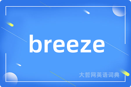 breeze