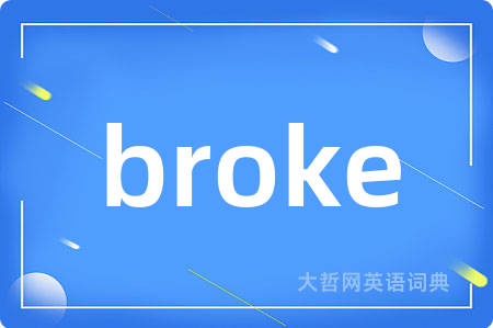 broke