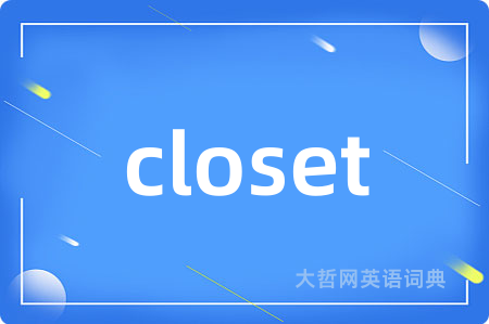 closet