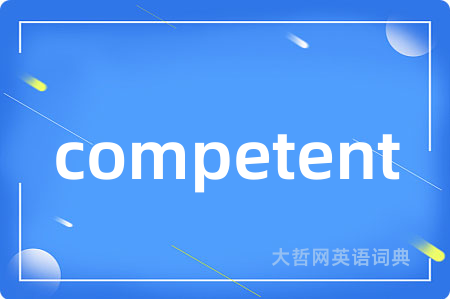 competent