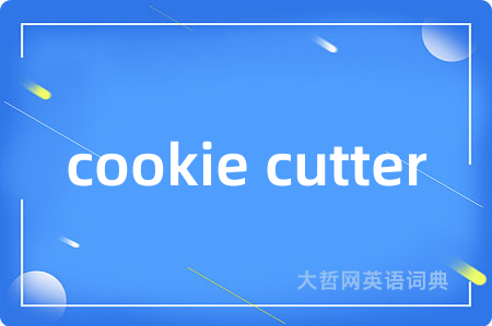 cookie cutter