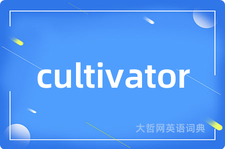 cultivator