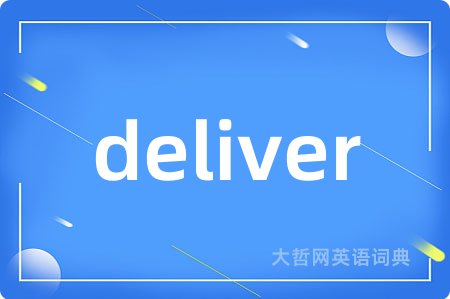 deliver