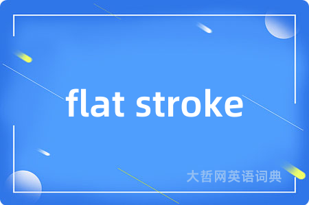 flat stroke