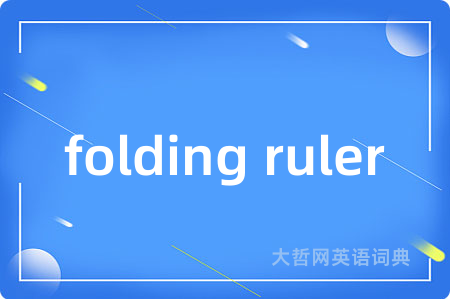 folding ruler