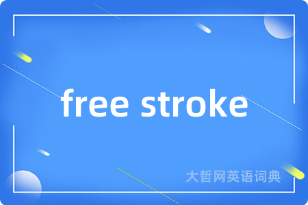 free stroke