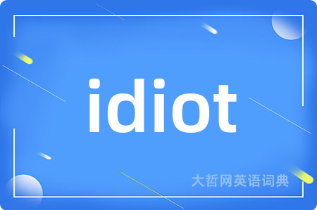 idiot