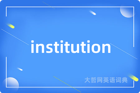 institution