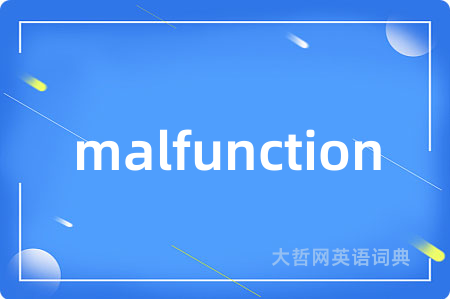 malfunction