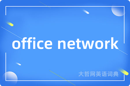 office network