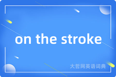 on the stroke