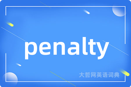 penalty