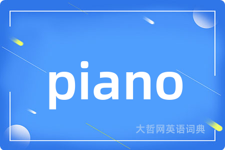 piano