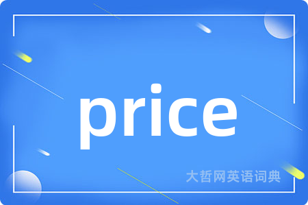 price