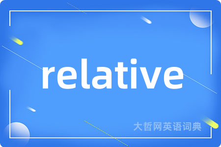 relative