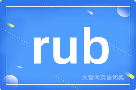 rub