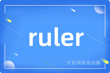 ruler