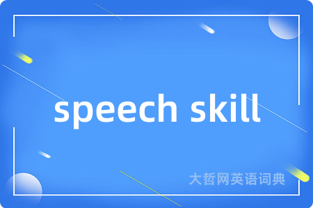 speech skill