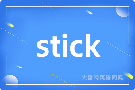 stick