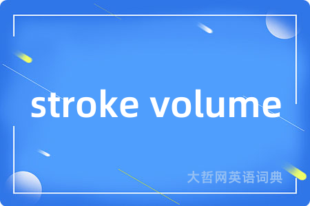 stroke volume