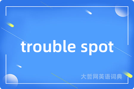 trouble spot