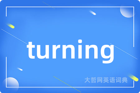 turning